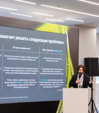 VII-я международная конференция по кибербезопасности - 43